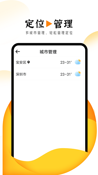 Xunyu Xiaguang weather software Android version