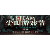 Introdução à lista do Screaming Game Festival "Steam"