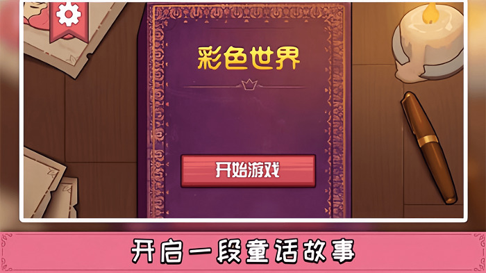 案件推理大师手机版