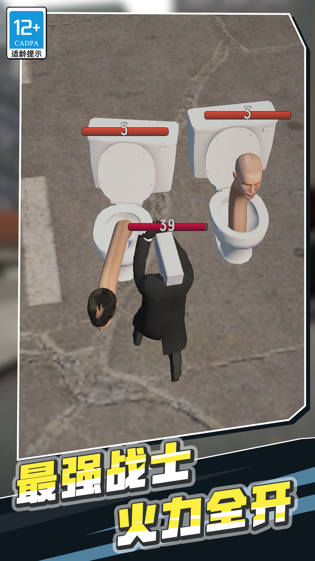 Toilet man evolution war