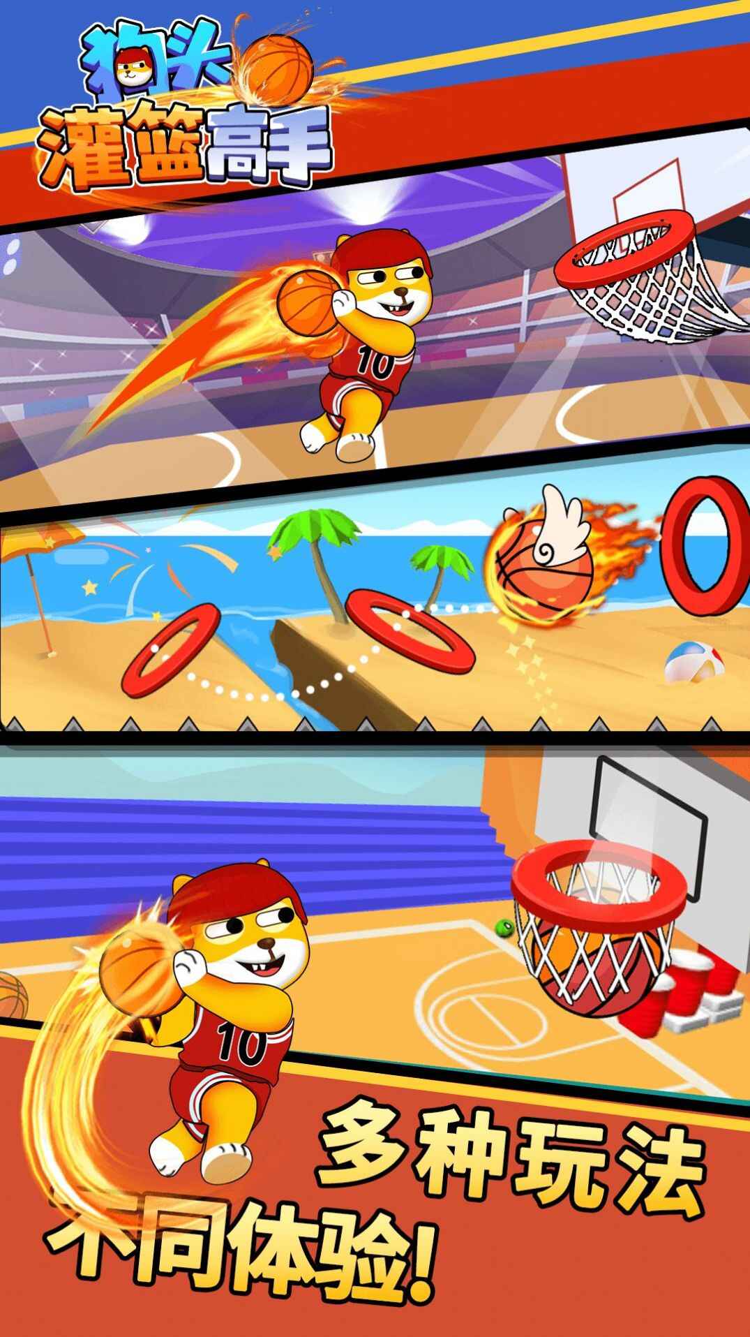 La dernière version mobile de Dog Head Slam Dunk Master