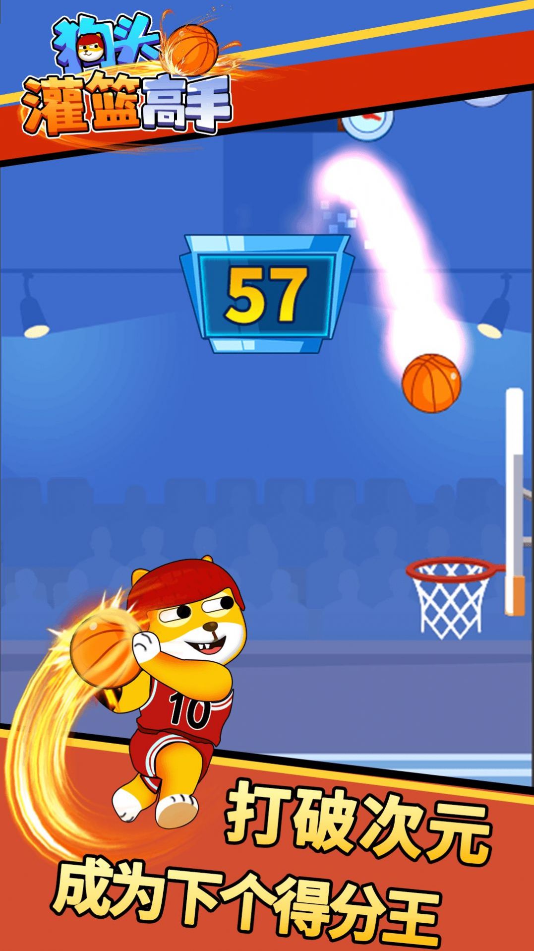 La dernière version mobile de Dog Head Slam Dunk Master