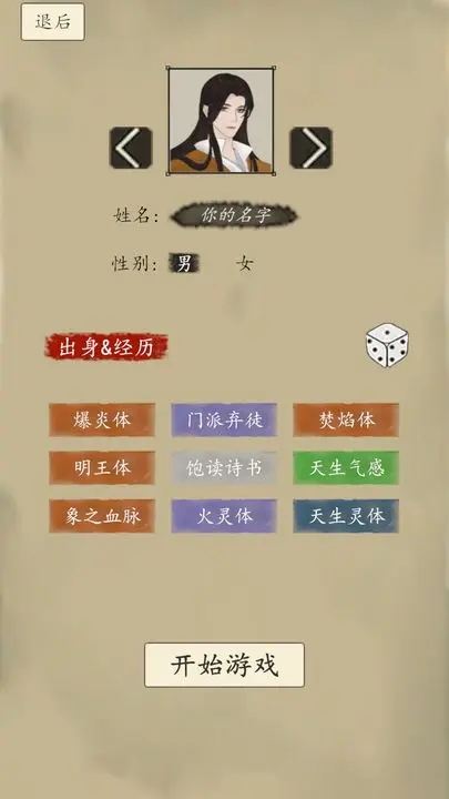 Genuine version of Xiaoyaoyushi mobile game