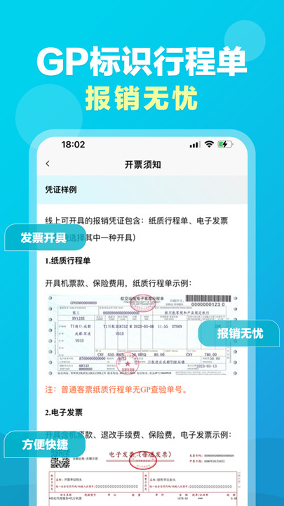 公务行管家app