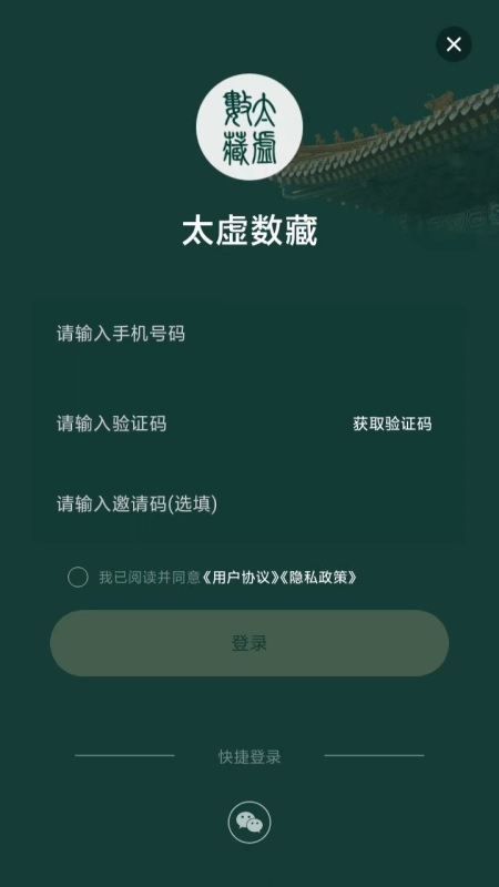 Taixu Shuzang Huawei Digital Asset Chain