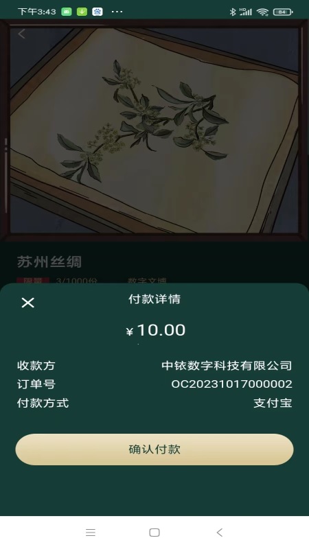 Taixu Shuzang Huawei Digital Asset Chain