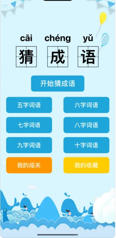 Xin Xiang Shi Cheng Software Android-Version