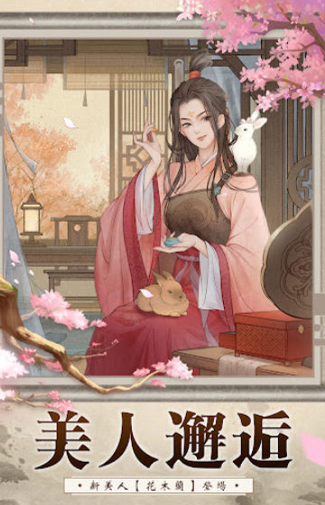 I have a city in the Tang Dynasty official mobile game