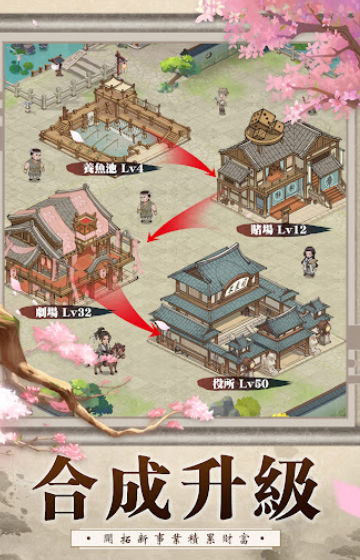 I have a city in the Tang Dynasty official mobile game