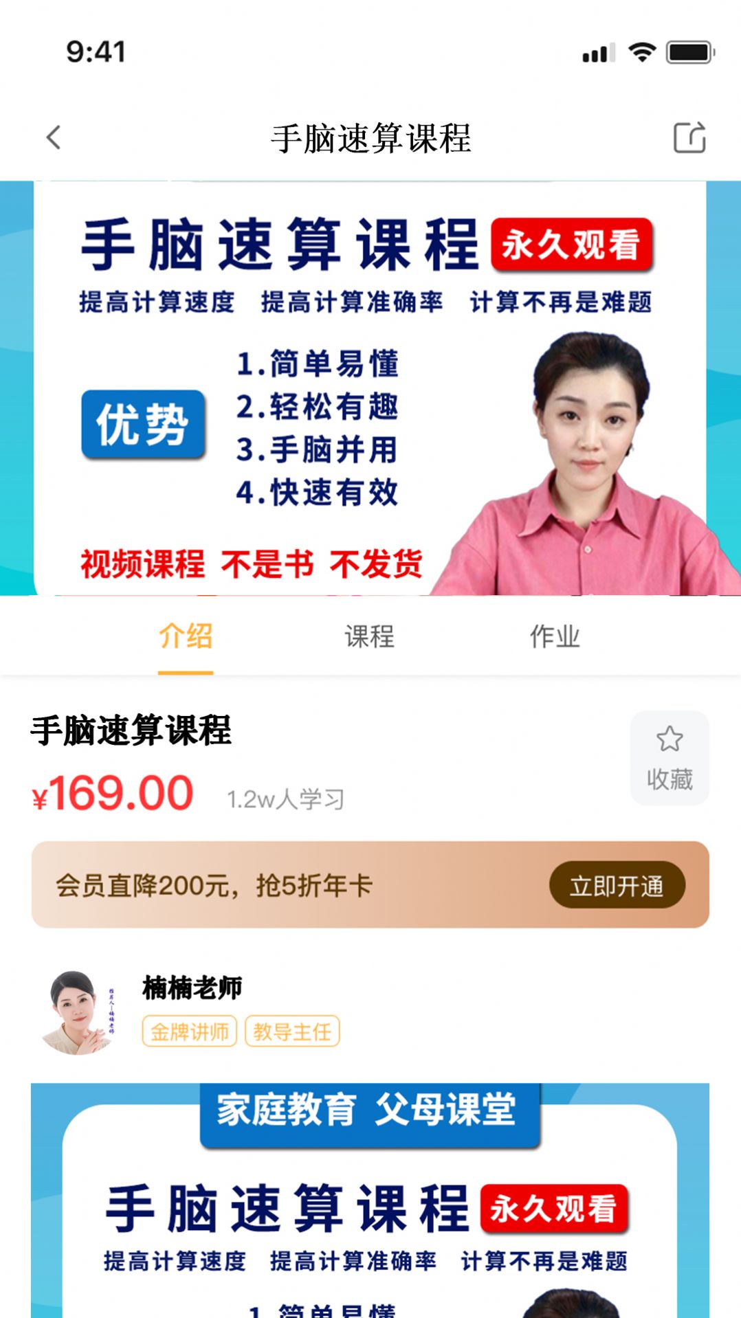 Youjiaoyang Education Platform