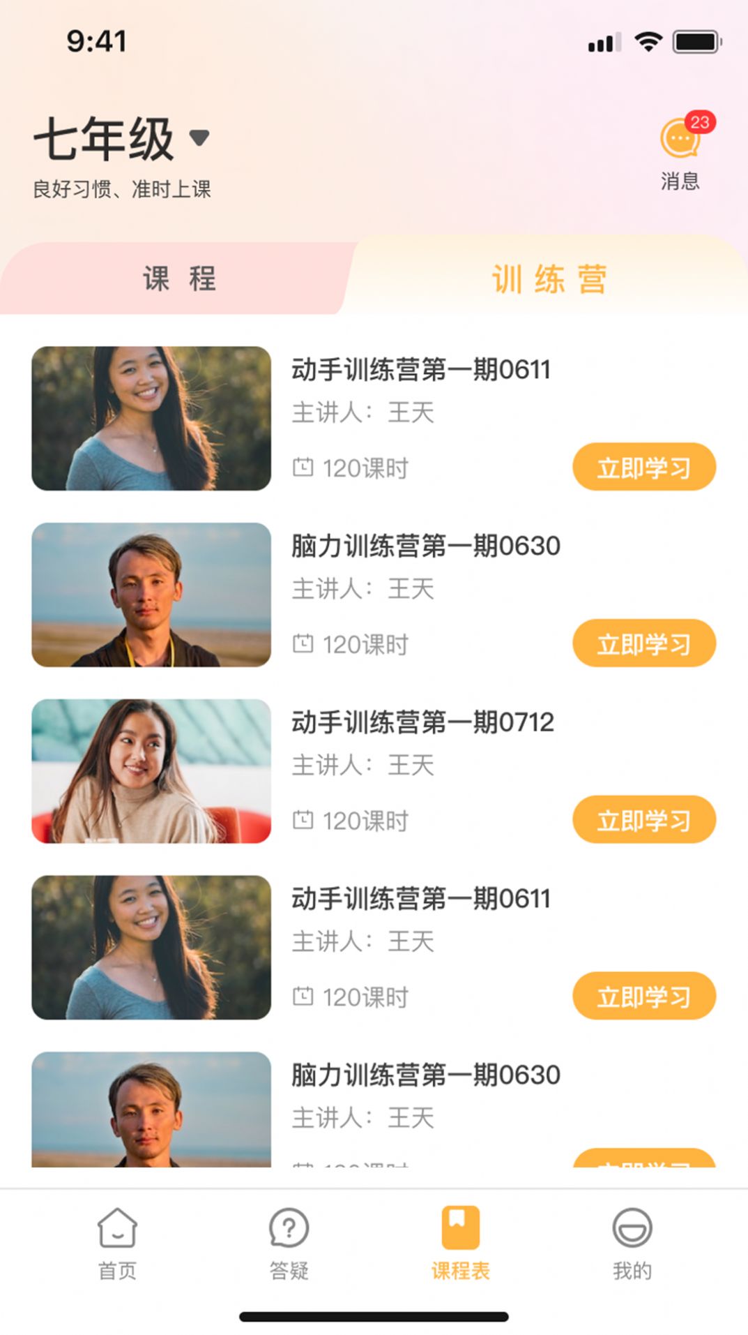 Youjiaoyang Education Platform