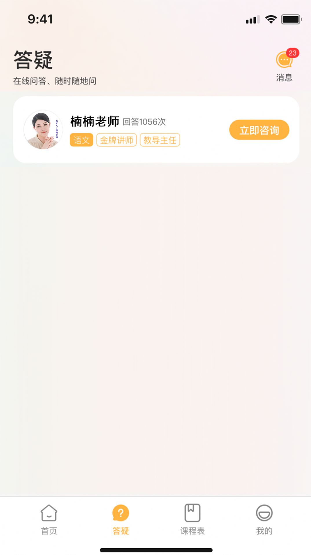 Youjiaoyang Education Platform