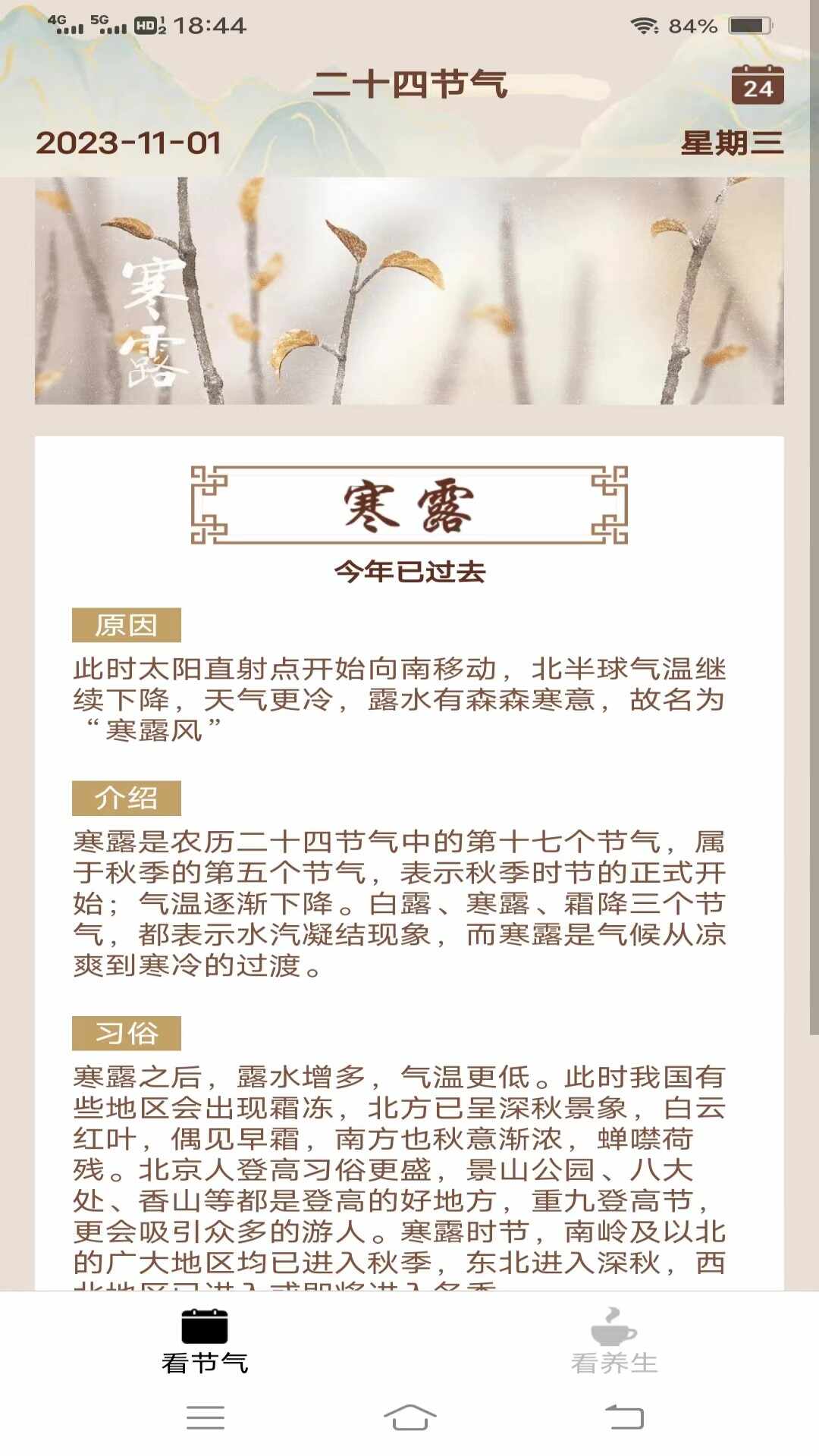 心情乐看app安卓版