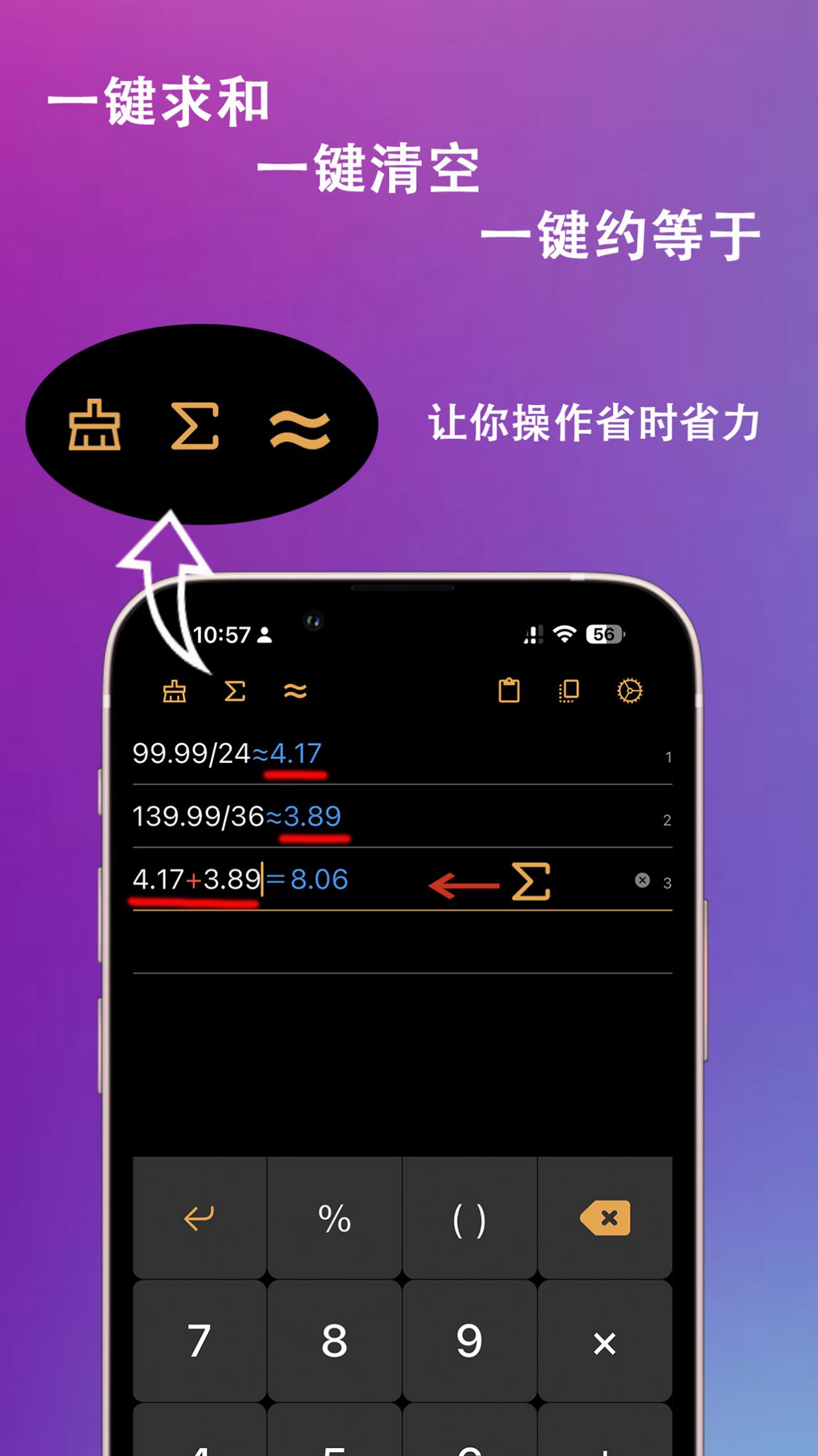 Xiaoai calculator software