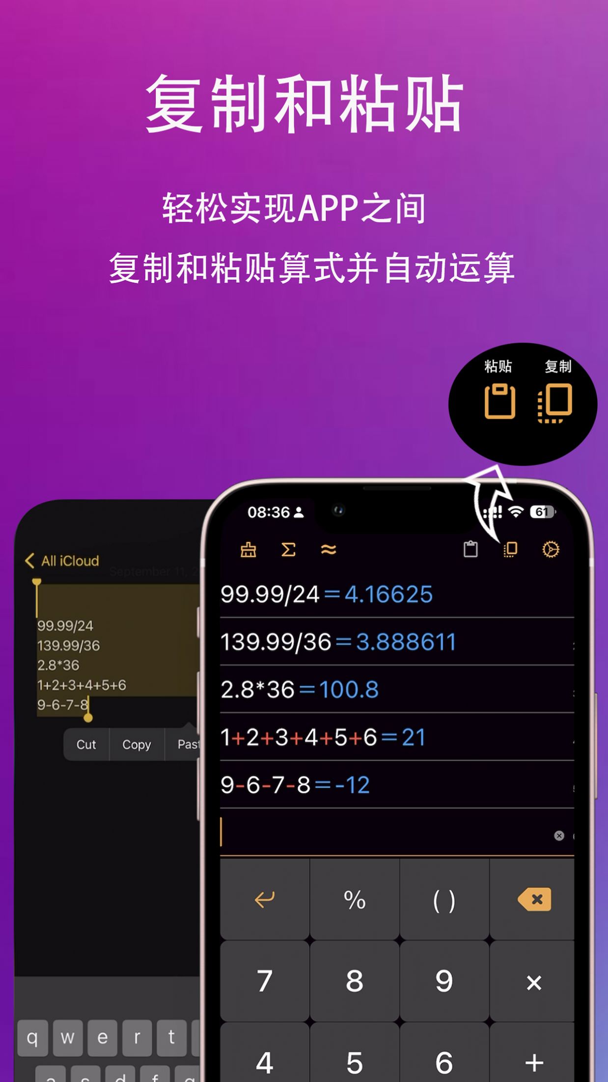 Xiaoai calculator software