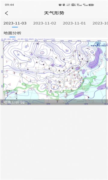 Plateforme météorologique intelligente de Liuzhou