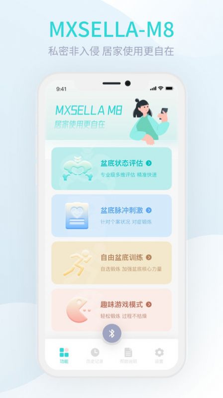 M8智能盆底