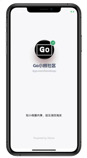 Go小栈交友社区软件