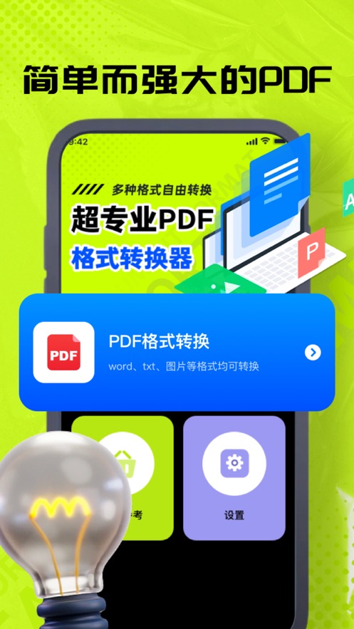 PDF Converter Huinan PDF Reader Программное обеспечение PDF Editor