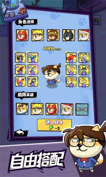 Menú incorporado del juego Crazy Cute Dog Battle