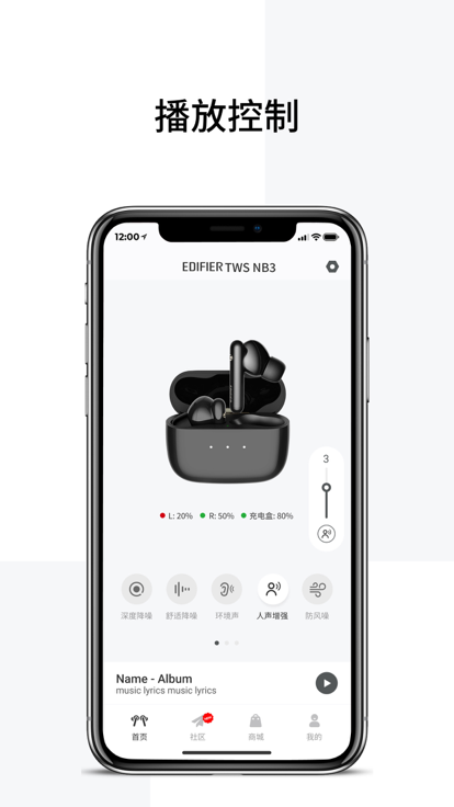 Edifier Connect Bluetooth headset app