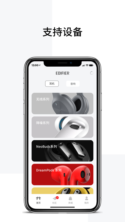 Edifier Connect Bluetooth headset app