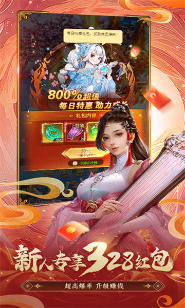 我要修仙美女養成記遊戲正版