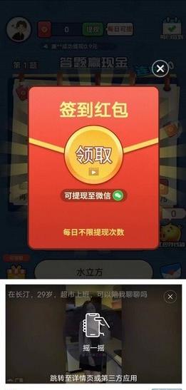 Red envelope version of the quiz carnival game