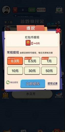 Red envelope version of the quiz carnival game