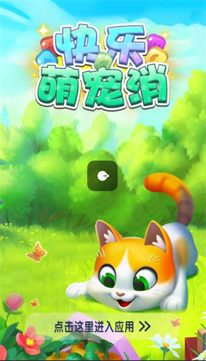 Happy Cute Pet Killing Game Genuine