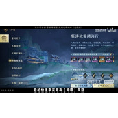 A quick guide to getting all the unique equipment and special skills in the mobile game Ni Shui Han in East Jihai