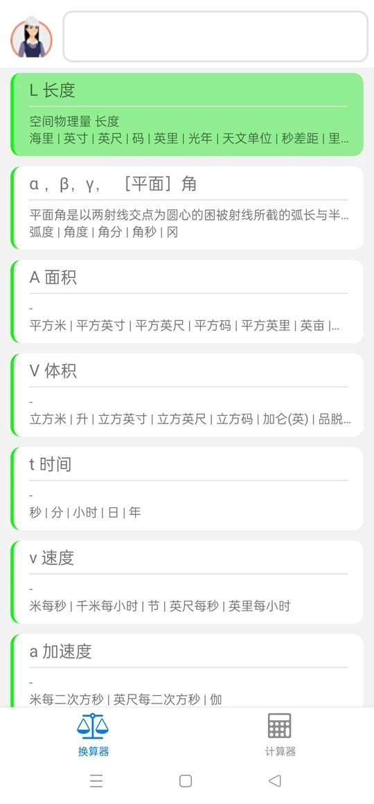 精灵工程师软件