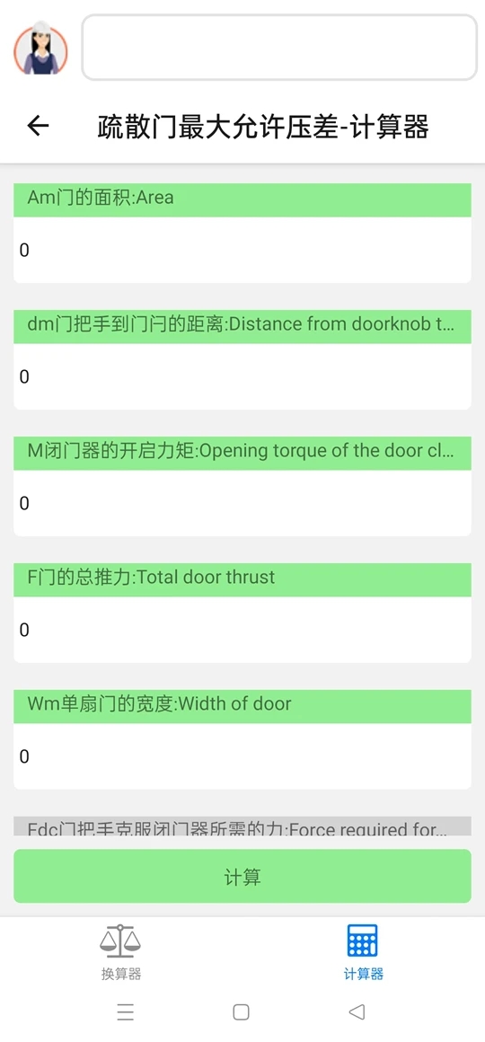 精灵工程师软件