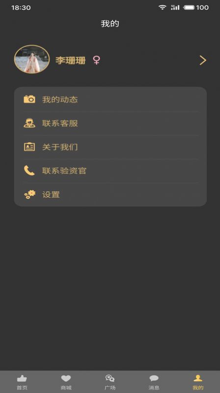 爱般配婚恋交友