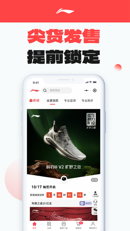 Li Ning genuine store latest version