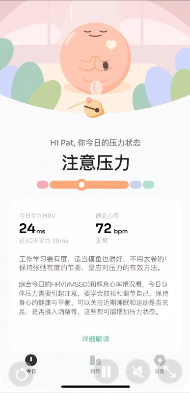 StressWatch压力自测提醒app