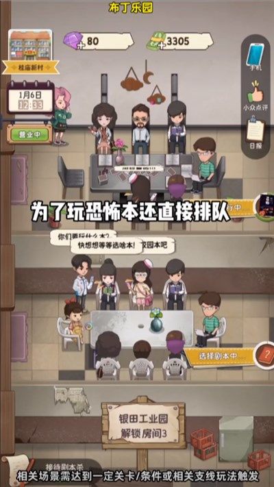 布丁乐园剧本杀免广告内置菜单版