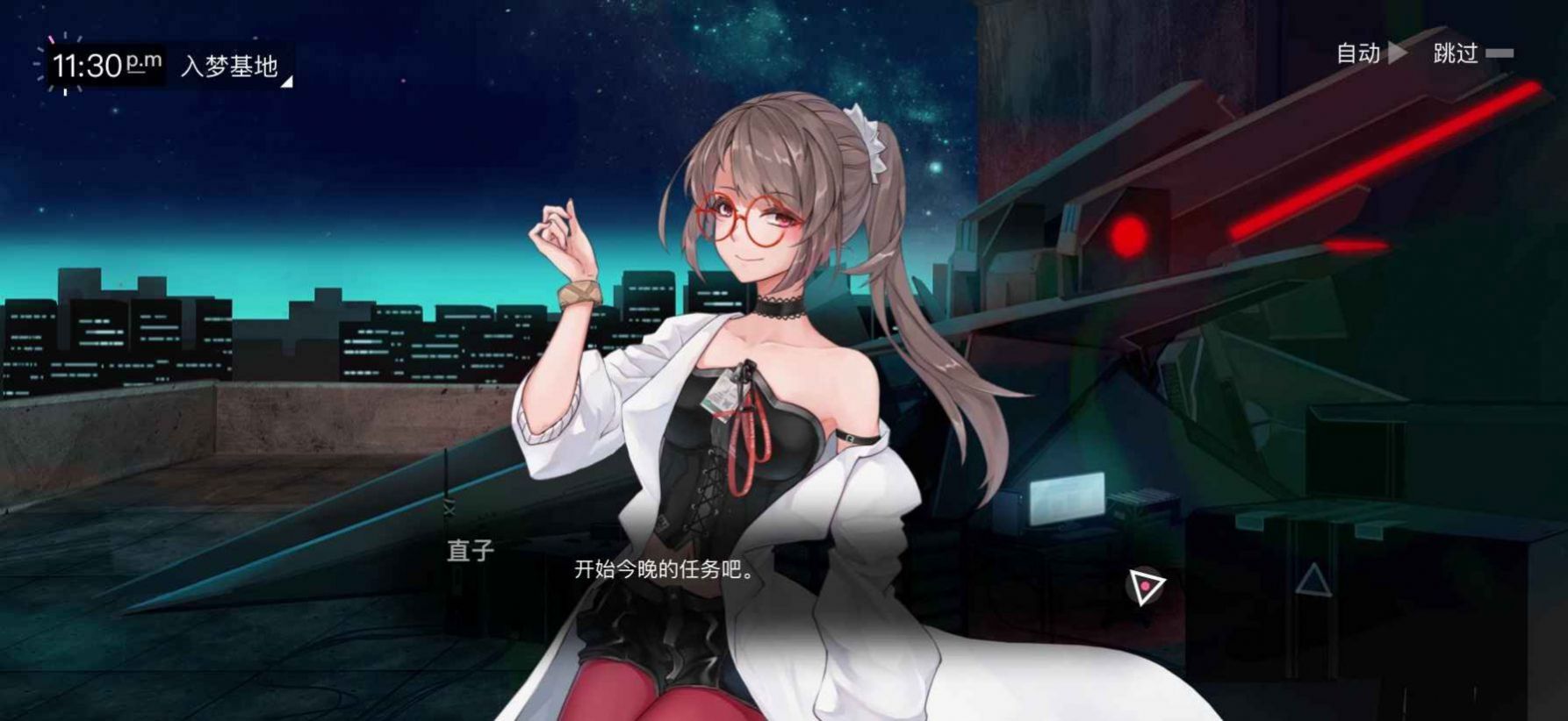 无梦少女内置菜单手游最新版