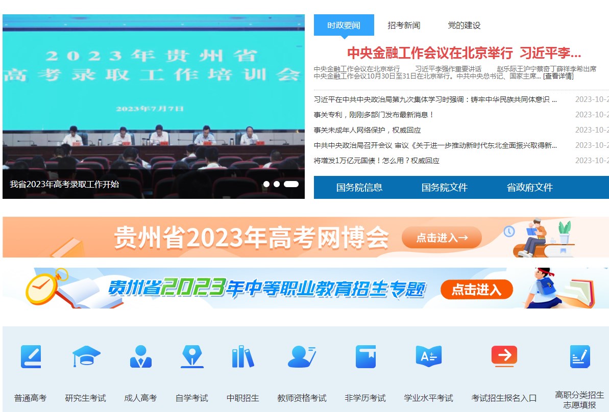 貴州招聘2024app最新版本