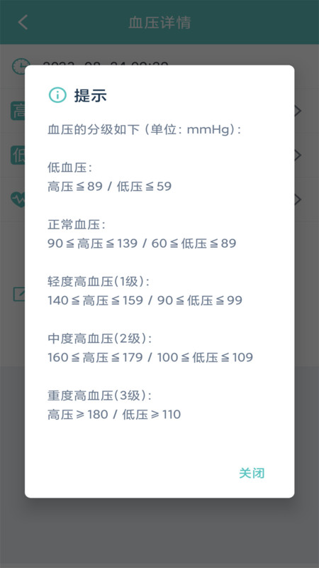 Blood pressure recording chart software