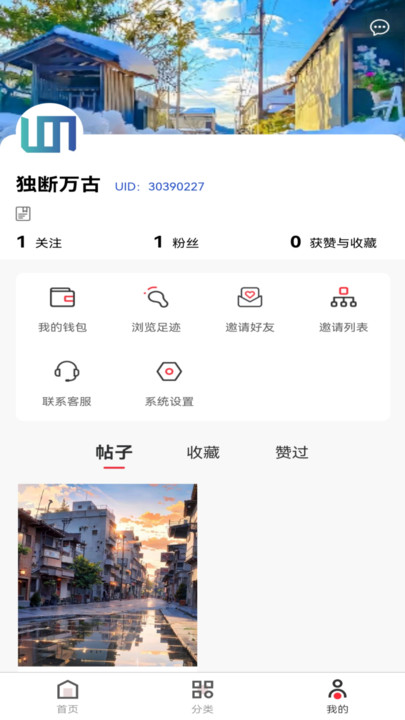 Qinghai-Tibet High-rated Interactive Community