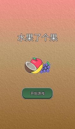 The mobile version of the fruit game