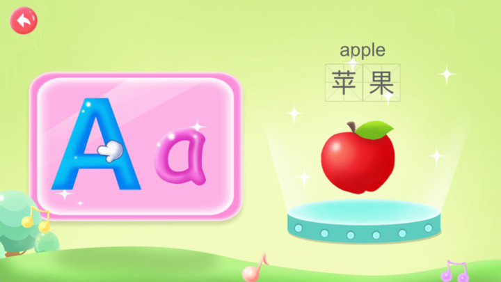 幼儿园学英文字母app