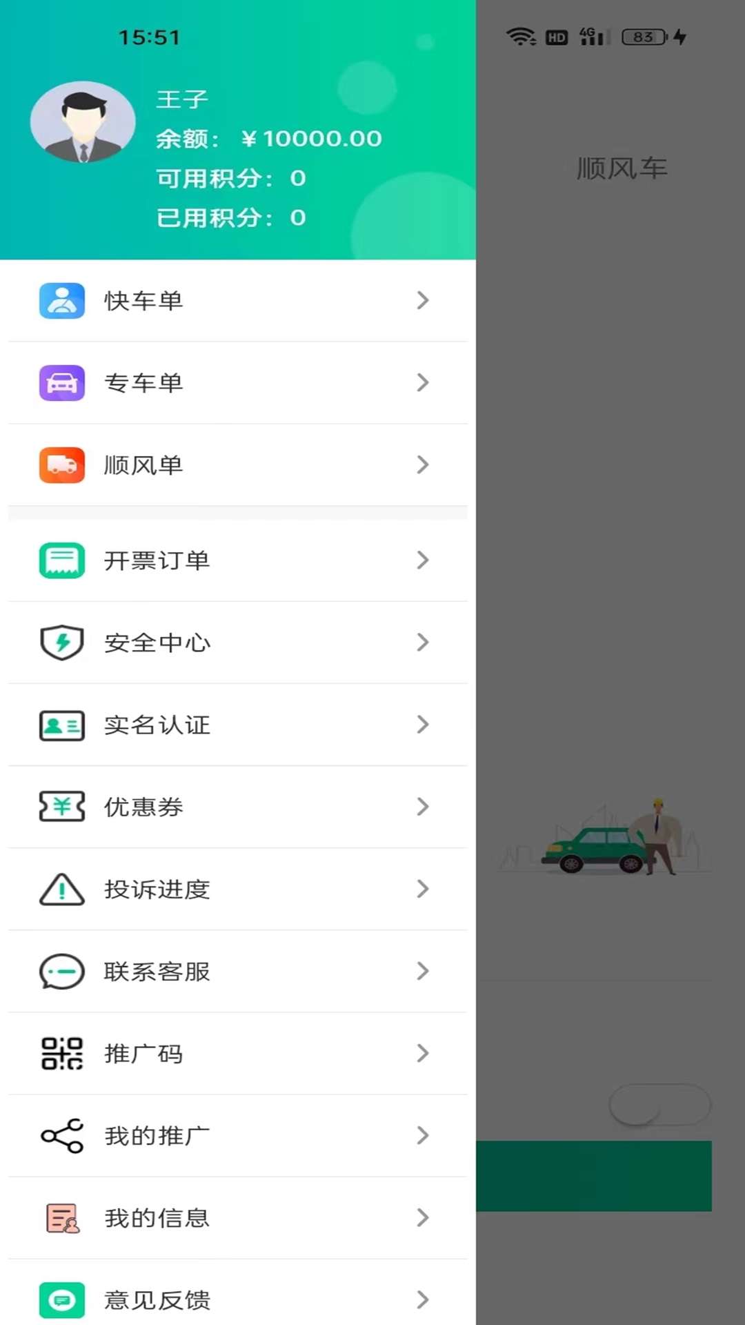 Lexheng Travel Online Car Hailing Platform App