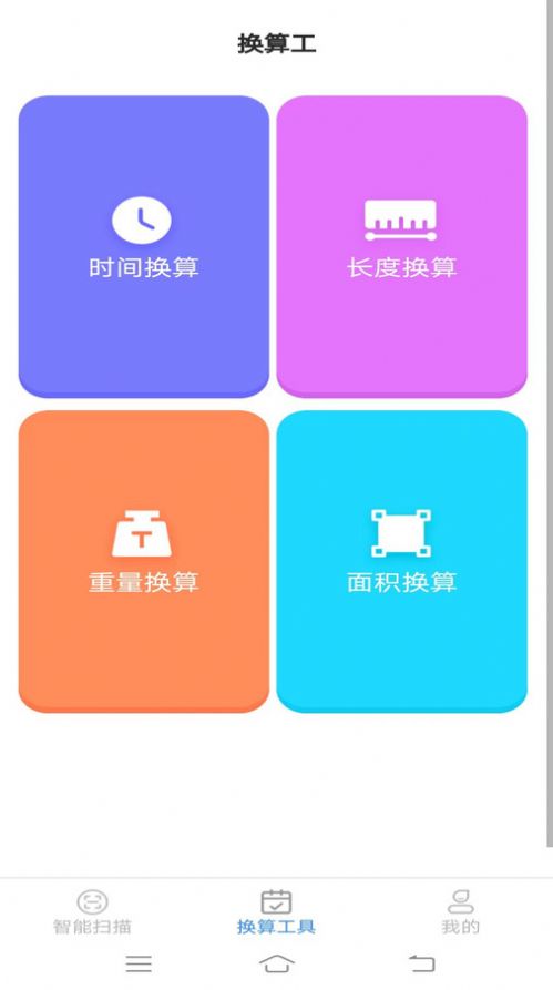 智雅数字扫描app正版