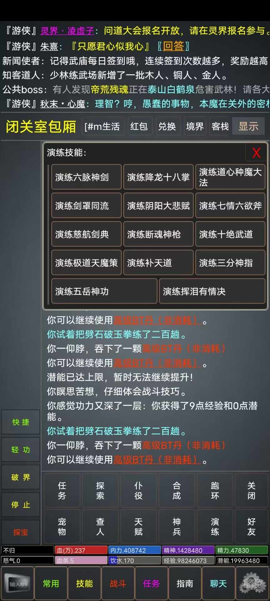 仙行情缘手游正版