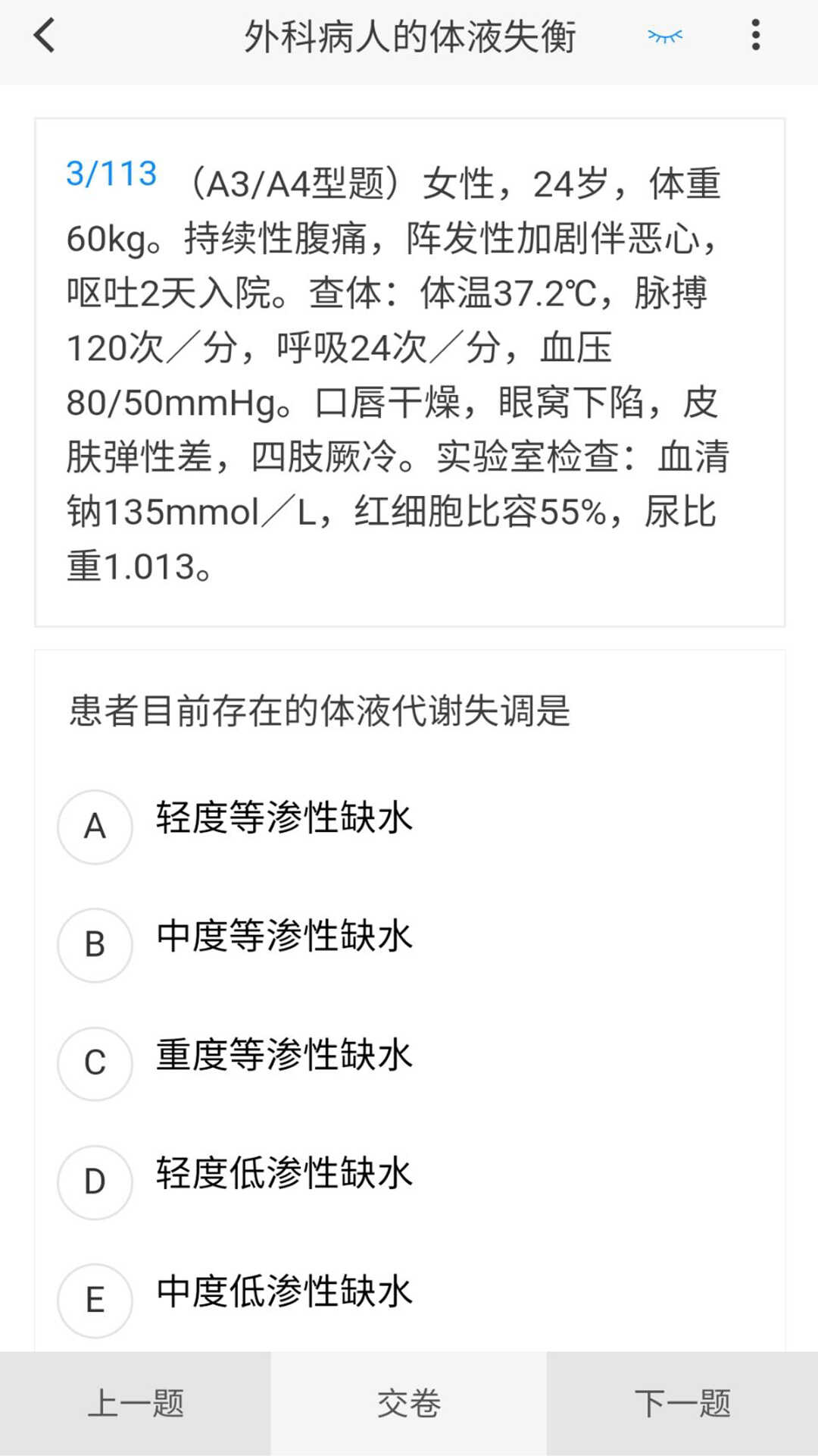 胸心外科学新题库免费版