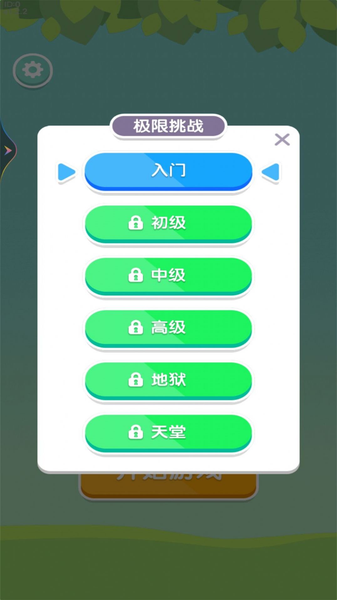 私の質問に早く答えてくださいゲーム