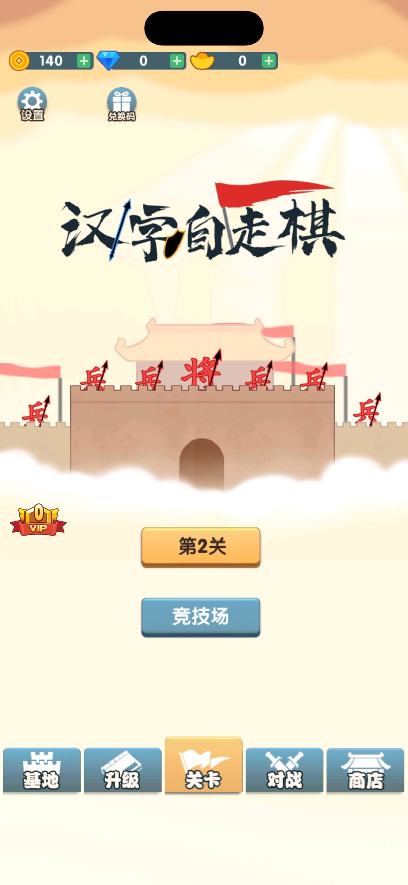 Chinese character auto chess ios version