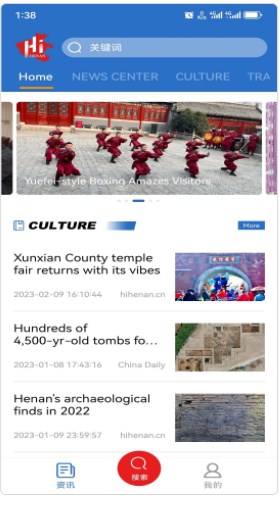 hihenan Henan News Client